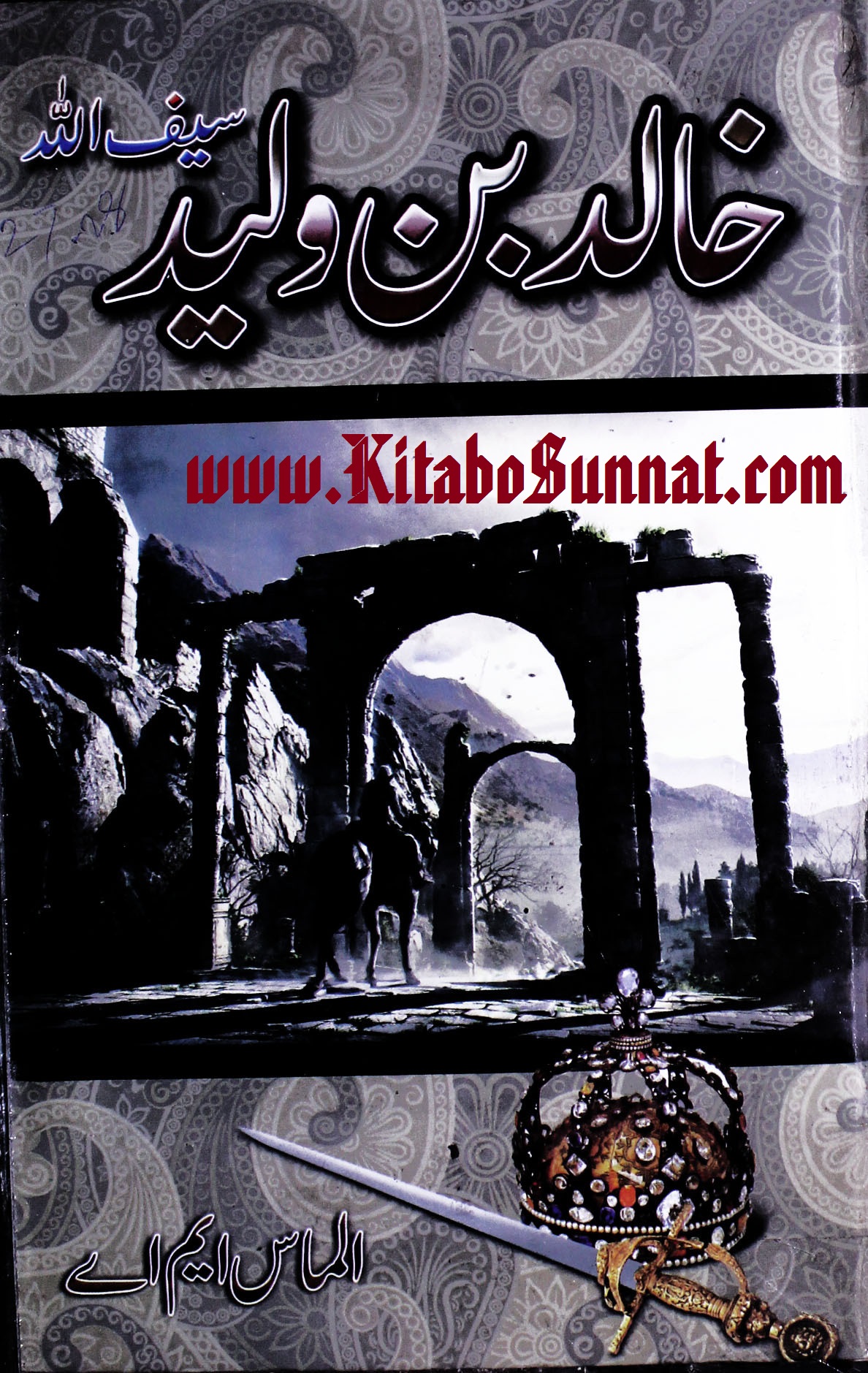 Title --- Khalid-Bin-Waleed-Saifullah(Almas-M.A).jpg