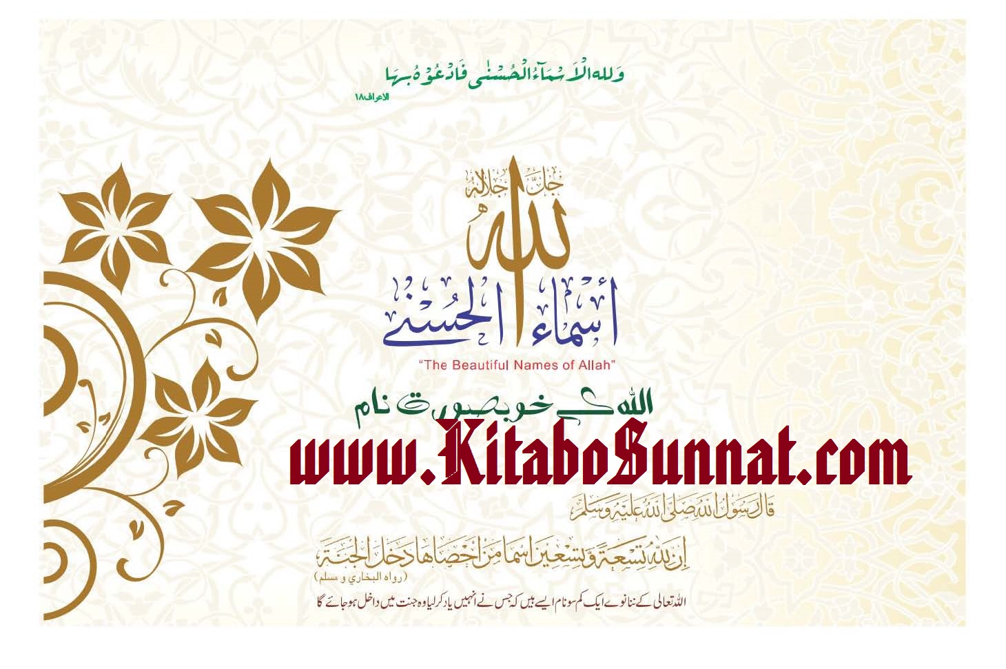Title Page --- Allah-Tala-K-Khobsorat-Naam.jpg