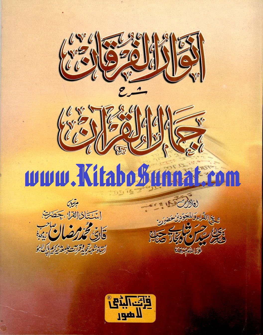 Title Page --- Anwar-Al-Furqan-Sharah-Jamal-Al-Quran.jpg