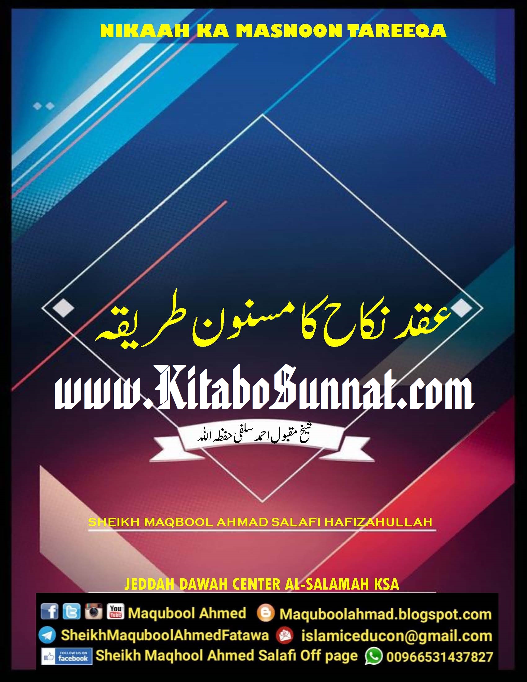 Title Page --- Aqad-e-Nikah-Ka-Masnoon-Tarika.jpg