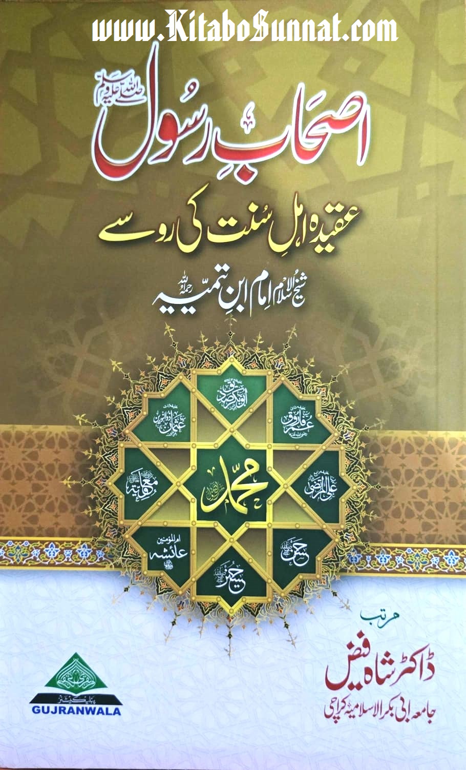 Title Page --- Ashab-e-Rasool-Aqeeda-e-Ahl-e-Sunnat-Ki-Ro-Se.jpg
