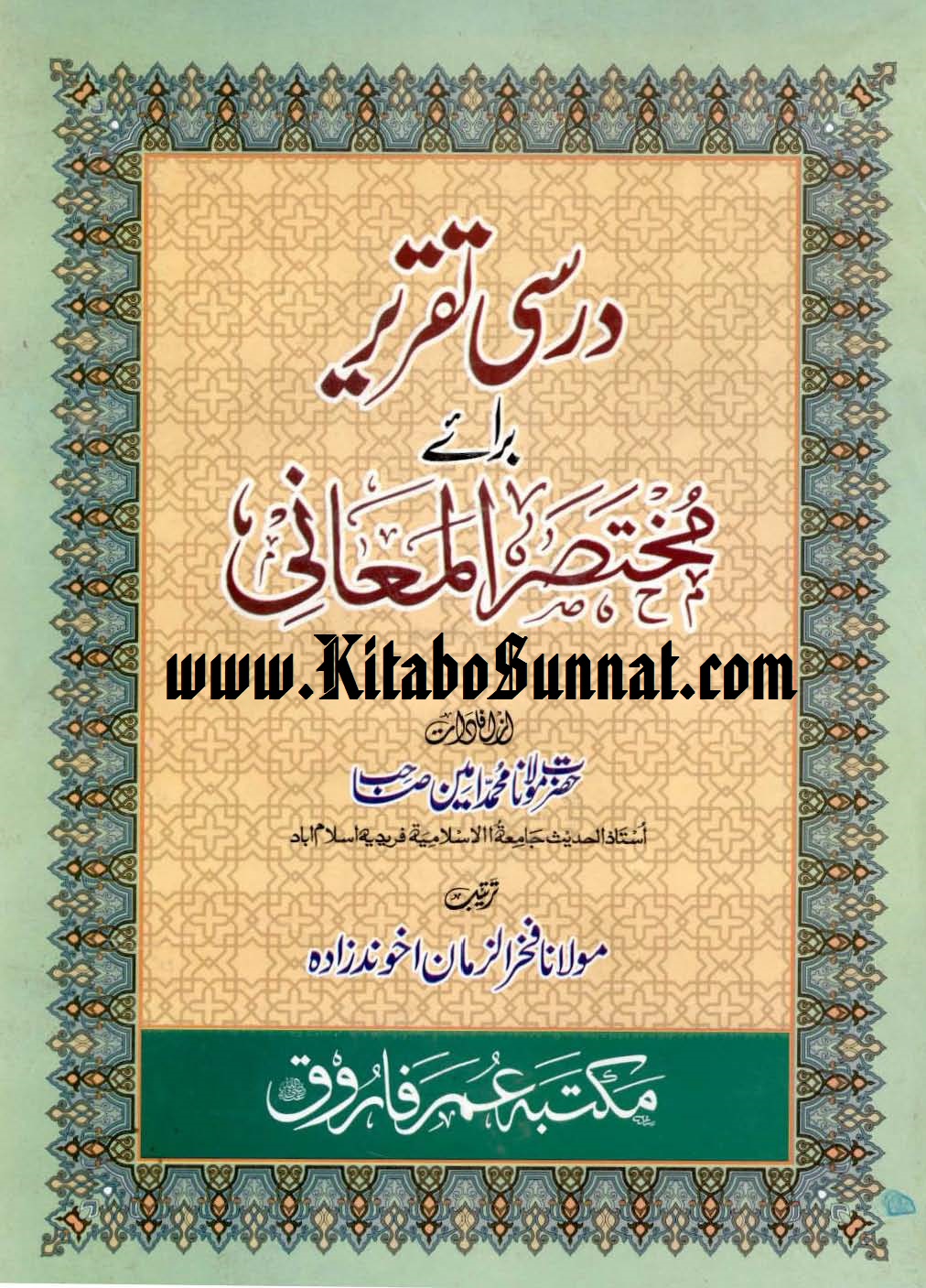 Title Page --- Darsi-Taqreer-Barae-Mukhtasir-Al-Mani-01.jpg