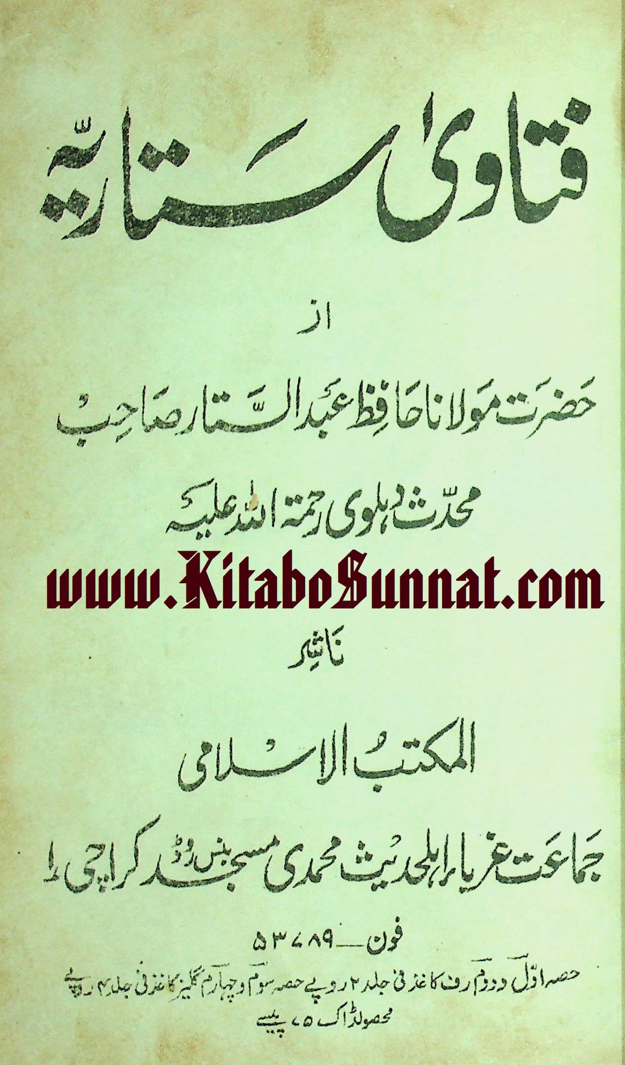 Title Page --- Fatawa-Sattariyah-03.jpg