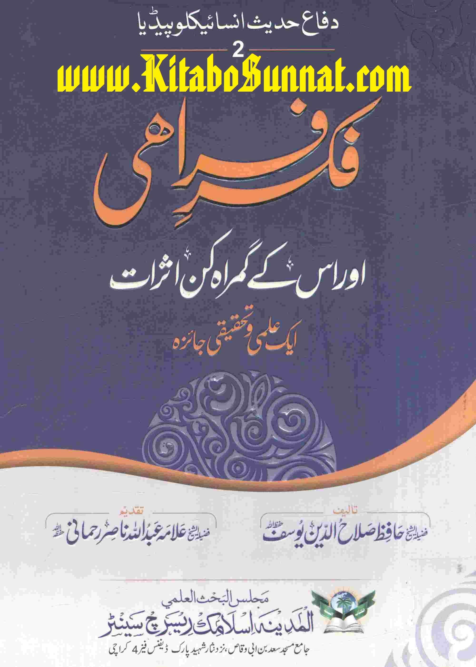 Title Page --- Fikar-e-Farahi-Aur-Uske-Ghumrahkun-Asrat.jpg