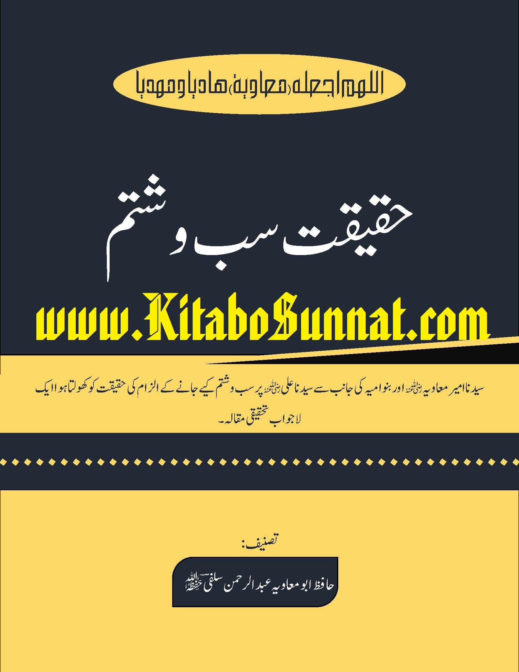 Title Page --- Haqeeqat-o-Sab-o-Shatam.jpg
