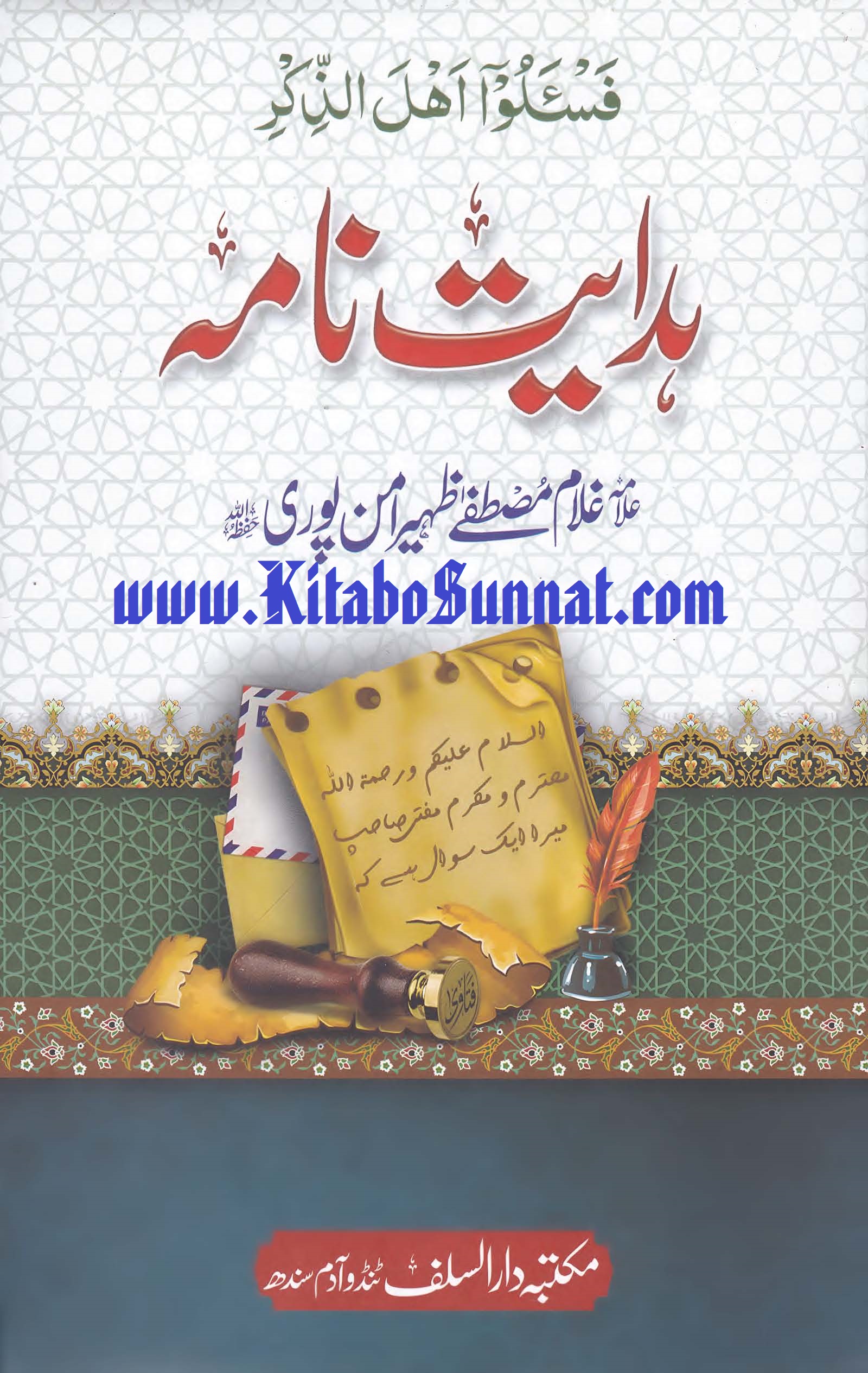 Title Page --- Hidayat-Nama.jpg