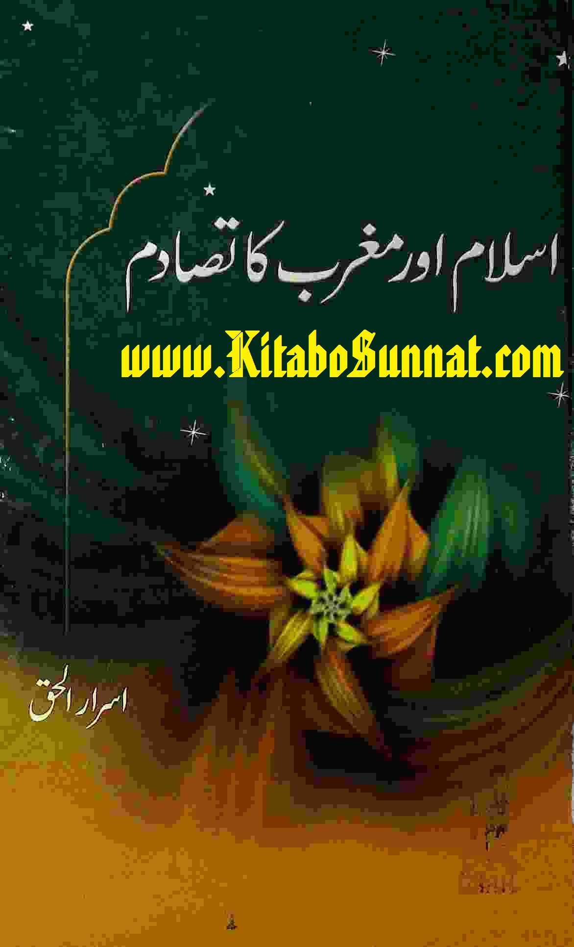Title Page --- Islam-Aur-Magbrib-Ka-Tasadam.jpg