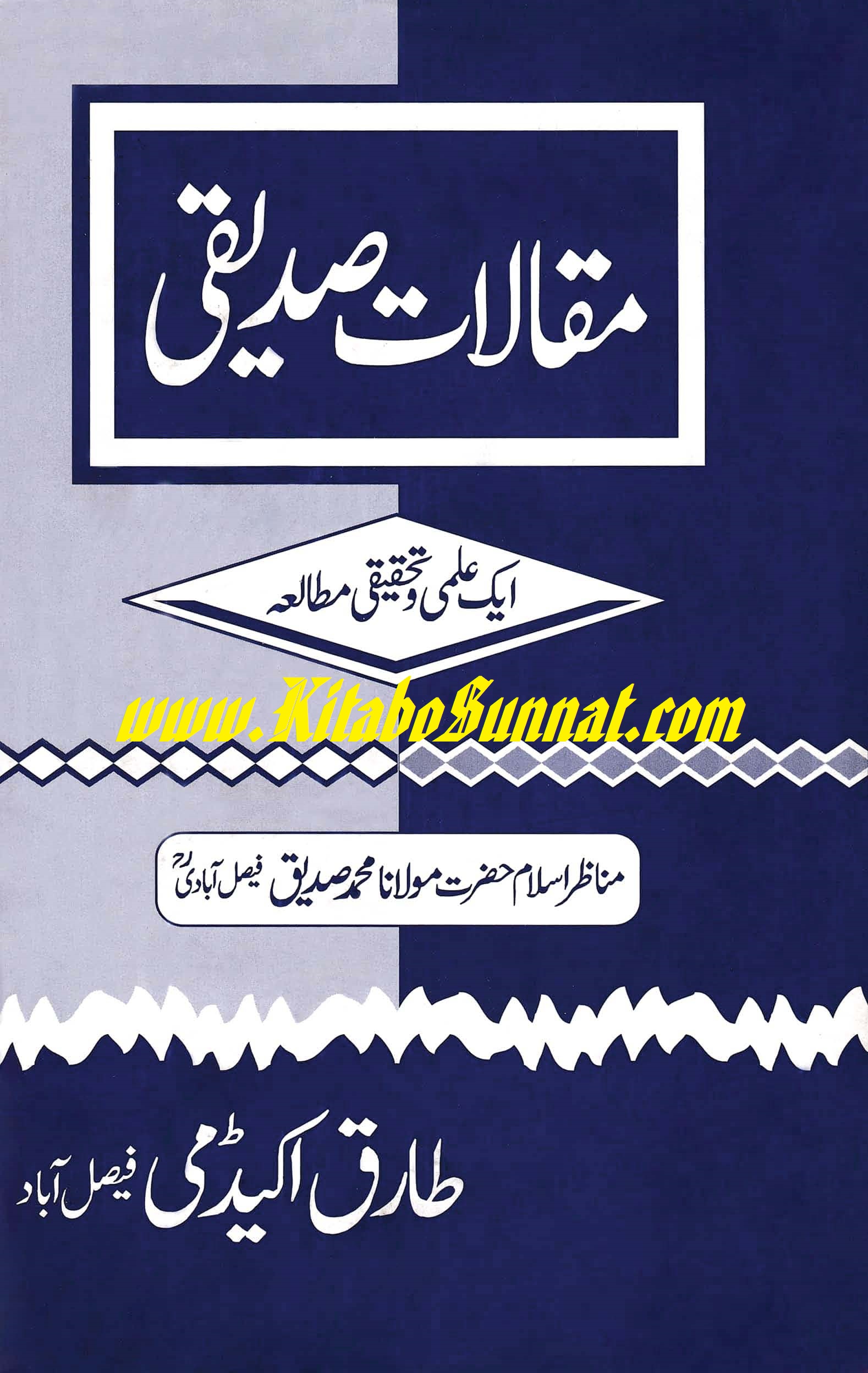 Title Page --- Maqalat-e-Sadiqi-Aik-Ilmi-w-Tehqiqi-Mutalia.jpg