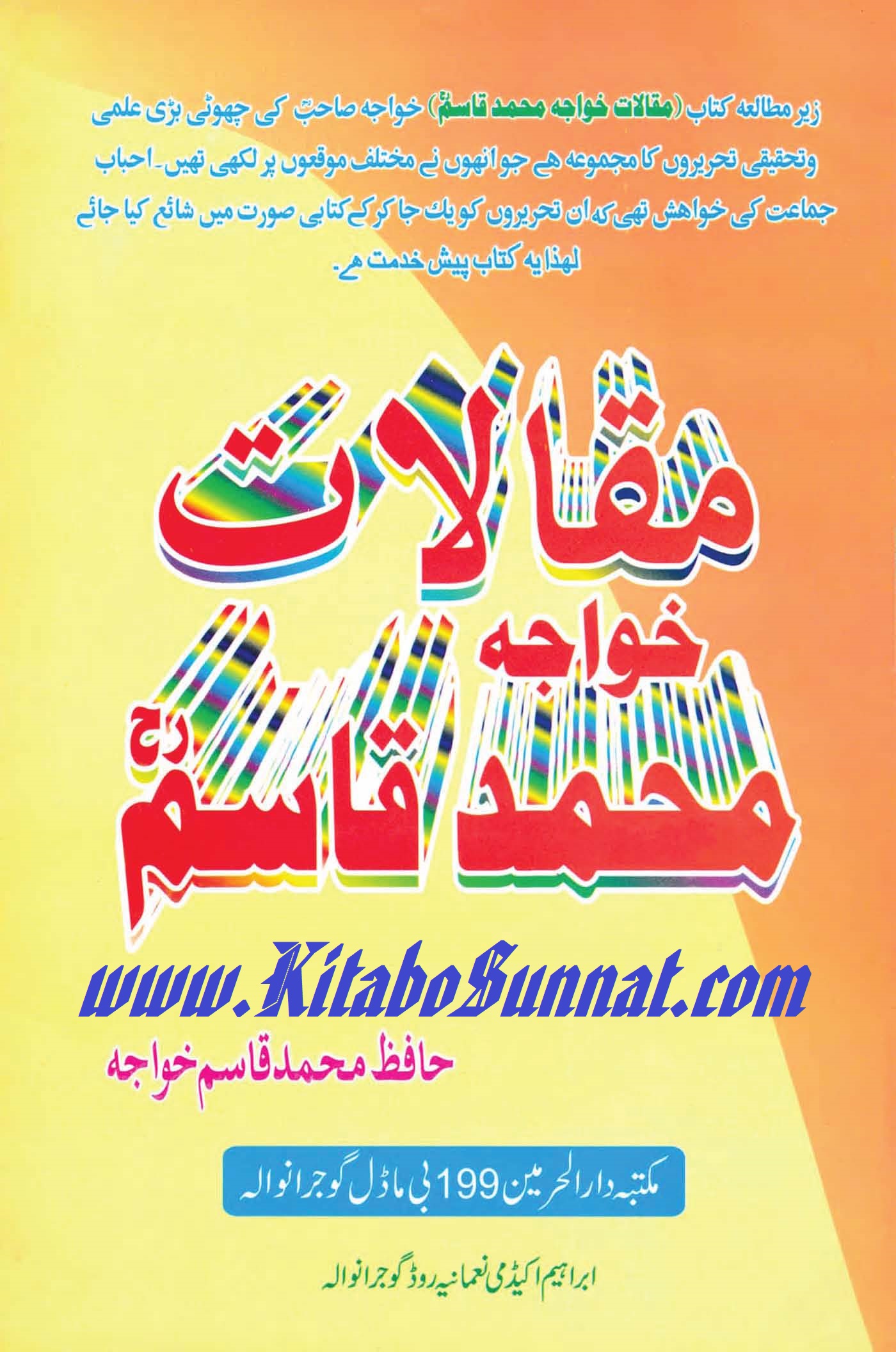 Title Page --- Maqalat-Khawaja-Muhammad-Qasim.jpg