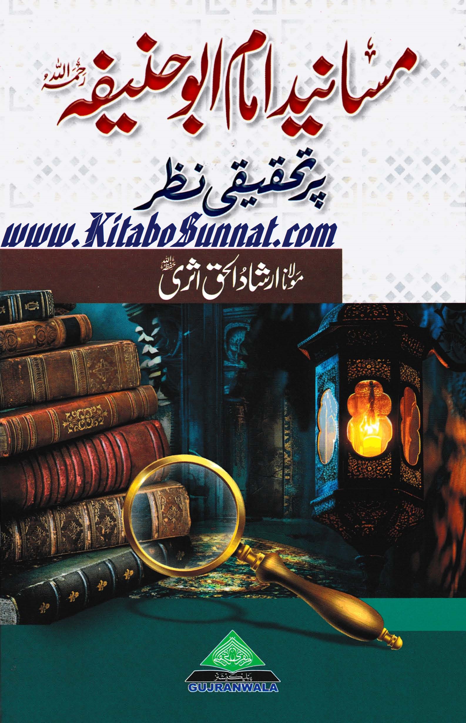 Title Page --- Masaneed-Imam-Abu-Hanifa-Pr-Tehqiqi-Nazar.jpg