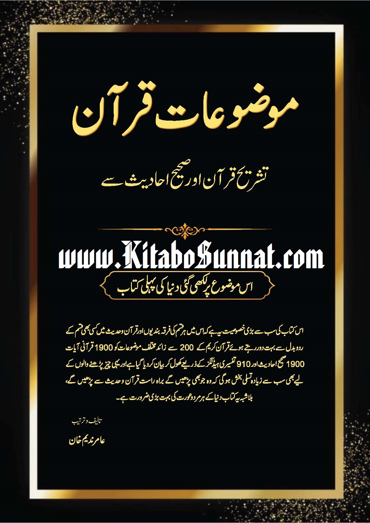 Title Page --- Mazameen.jpg