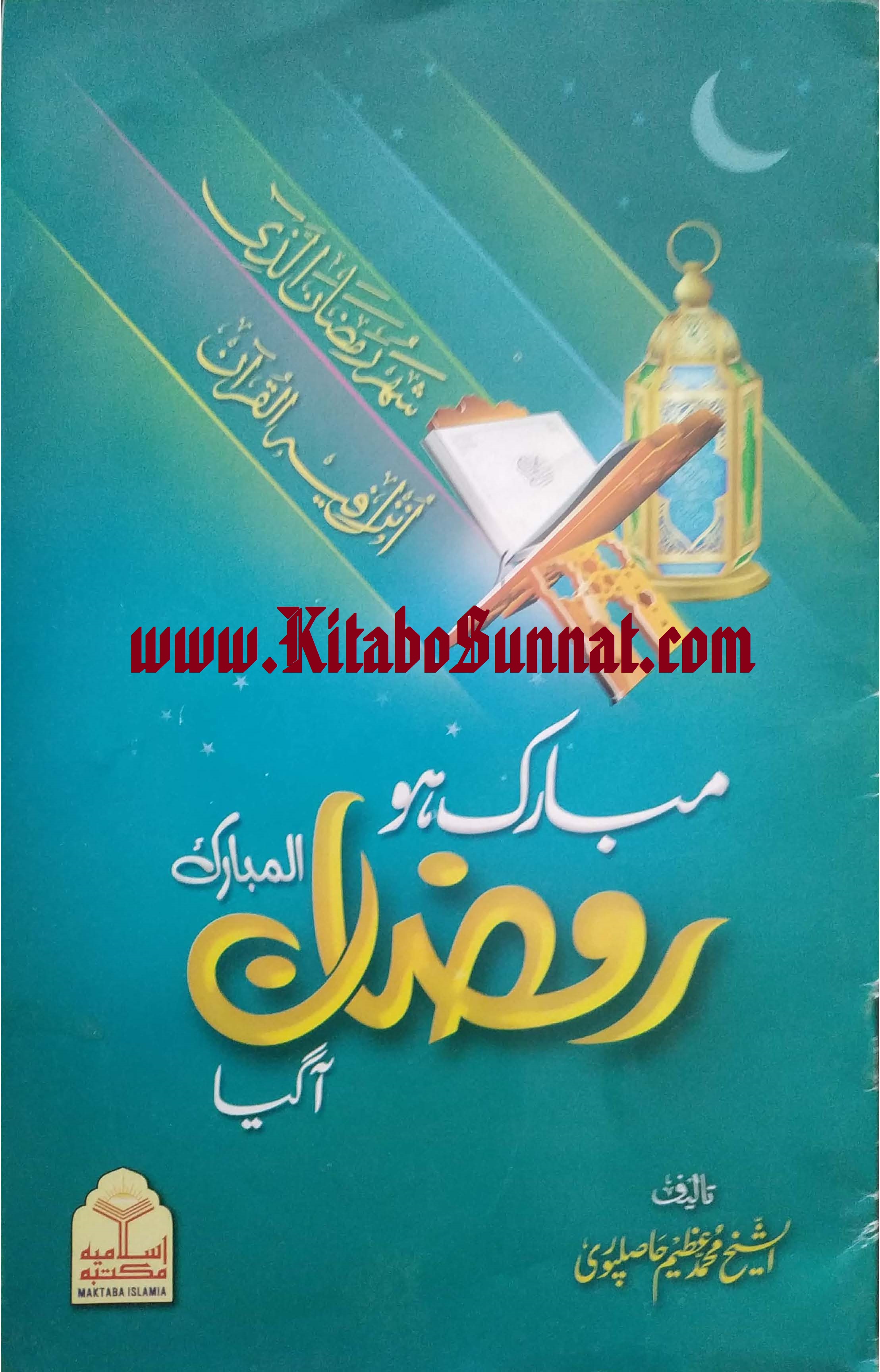 Title Page --- Mubarik-Ho-Ramzan-Ul-Mubarik-Aa-Gaya.jpg