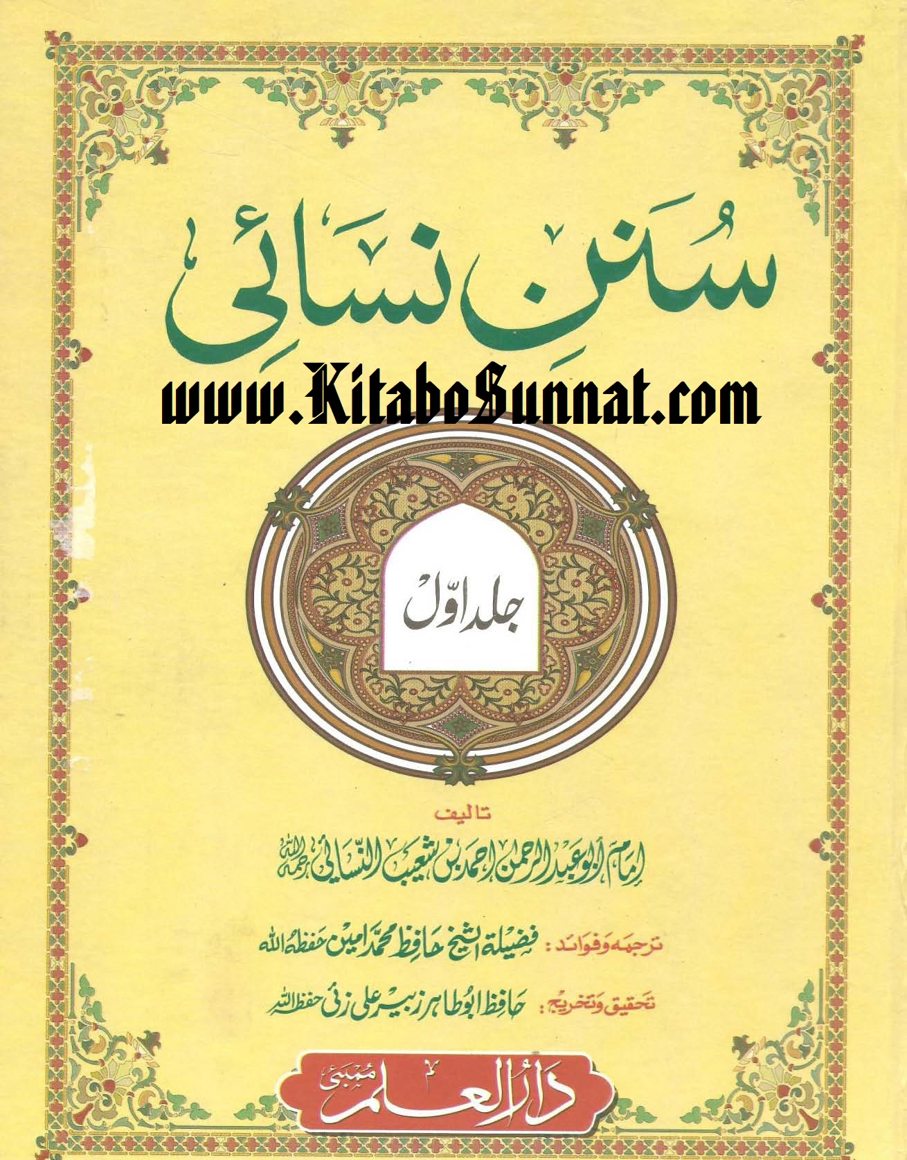 Title Page --- Mutarjam-Sunan-Nasai-01.jpg