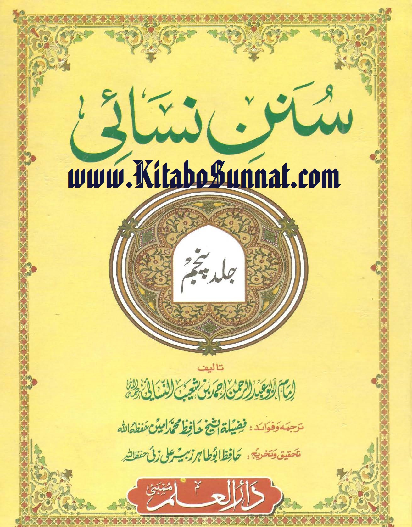 Title Page --- Mutarjam-Sunan-Nasai-05.jpg