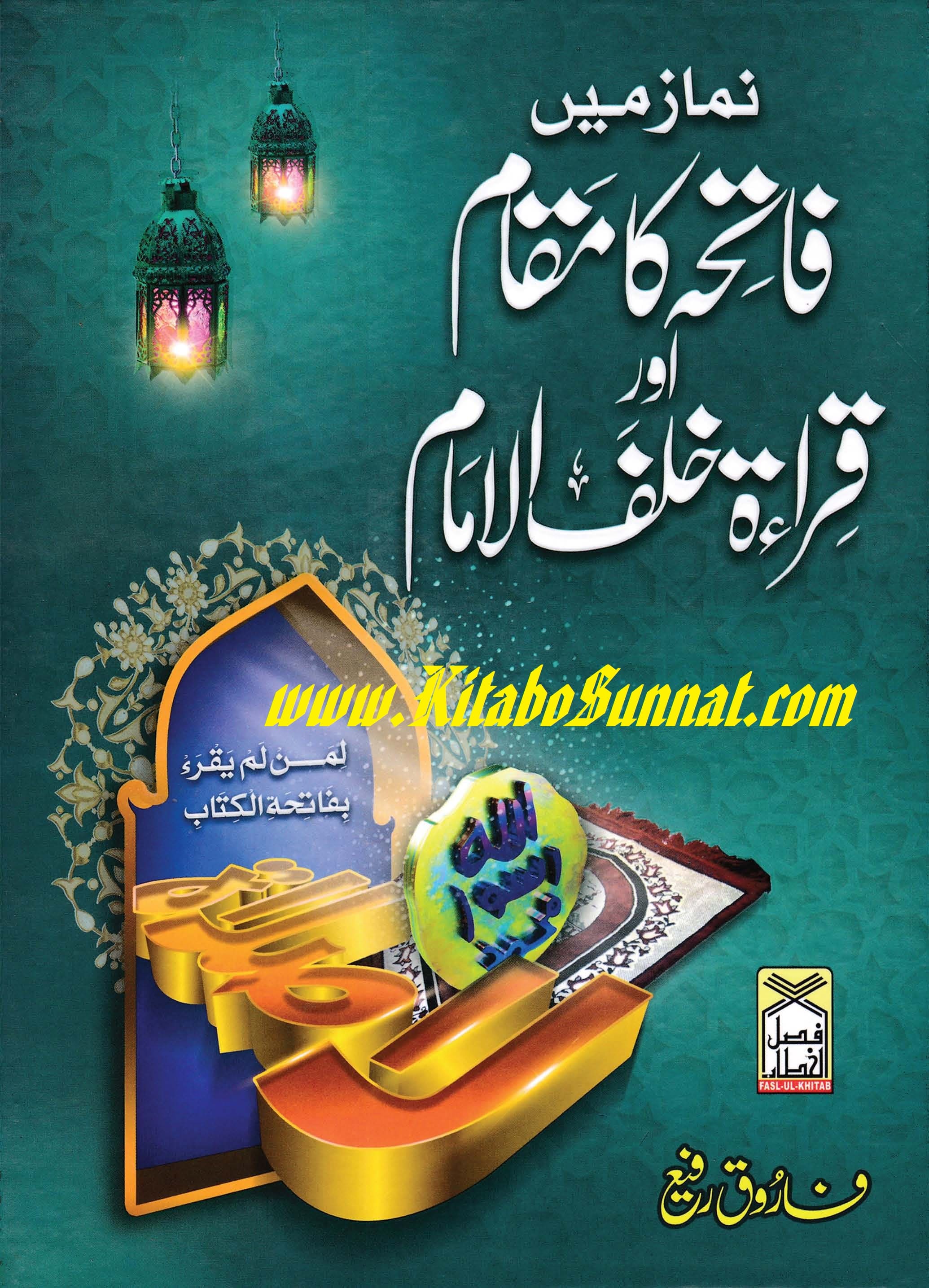 Title Page --- Namaz-Me-Fatiha-Ka-Maqam-Aur-Qirat-Khalaf-ul-Imam.jpg
