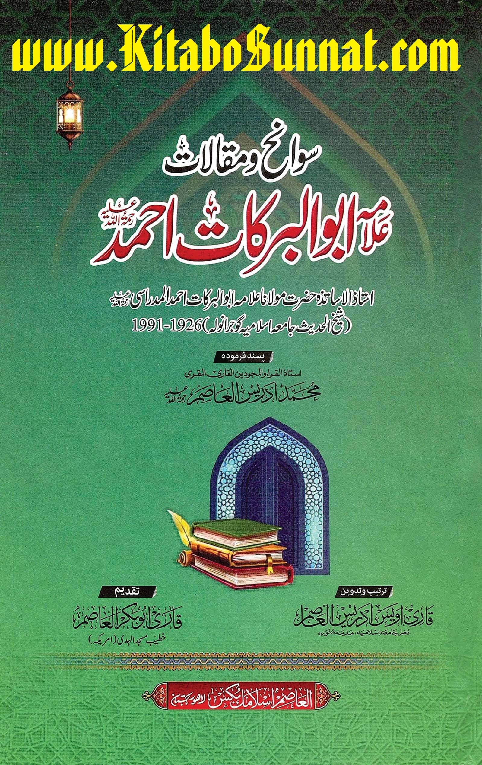 Title Page --- Sawanih-W-Maqalat-Allama-Al-Barkat-Ahmad.jpg