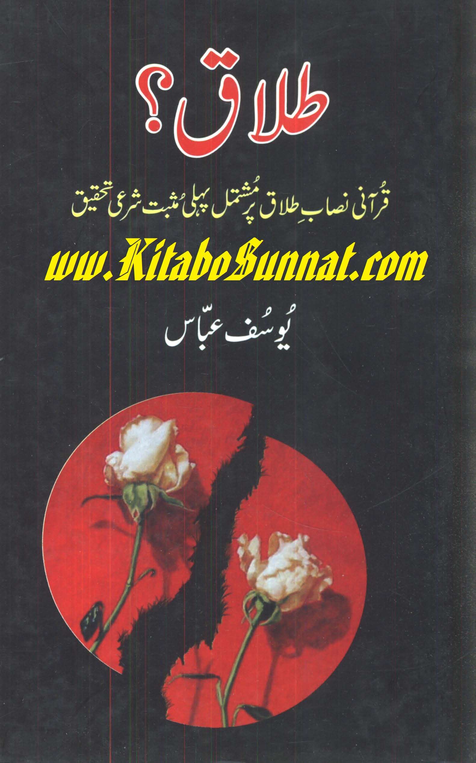 Title Page --- Talaq-Yousaf-Abbas.jpg