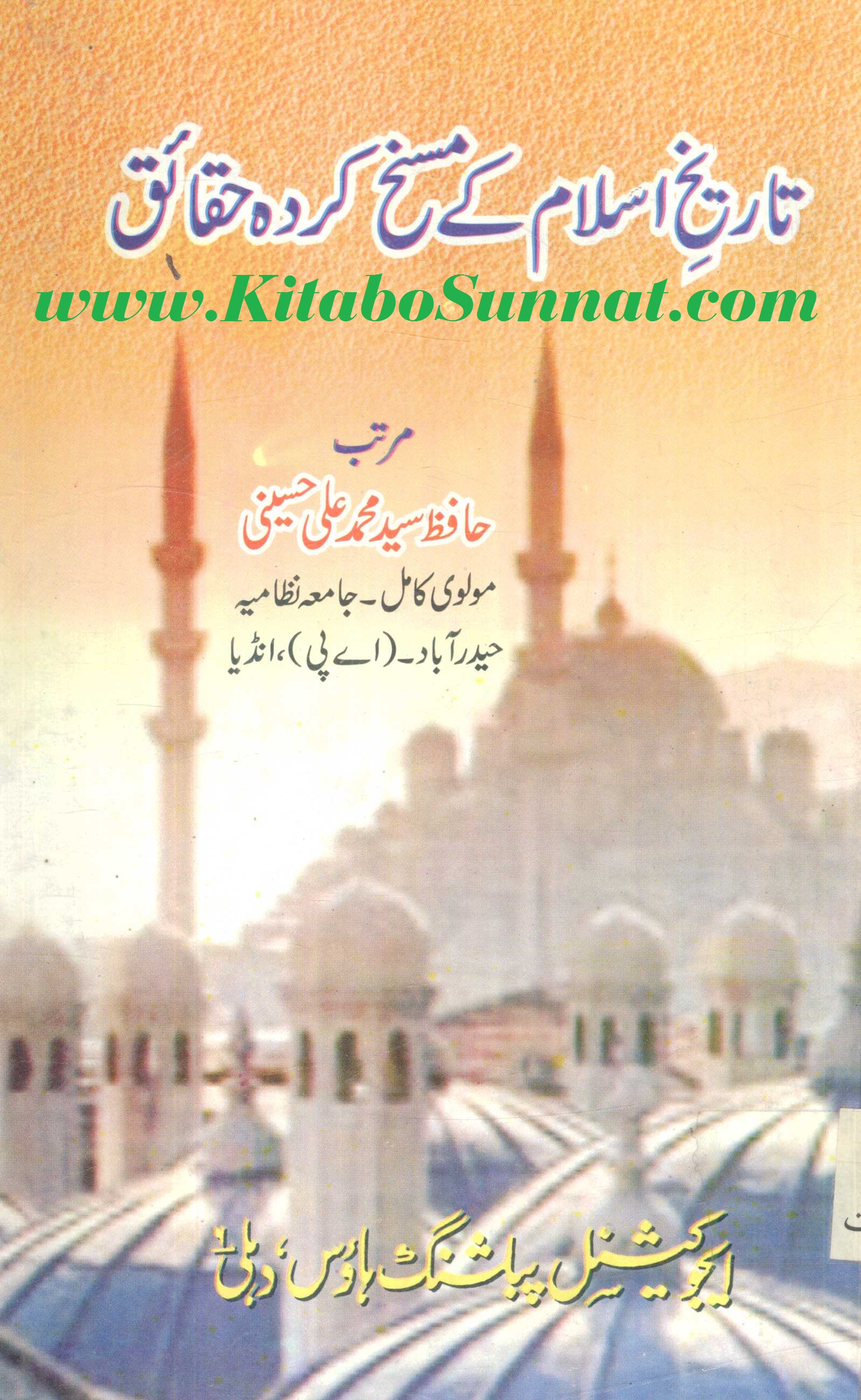 Title Page --- Tarikh-e-Islam-K-Masakh-Karda-Haqaiq.jpg