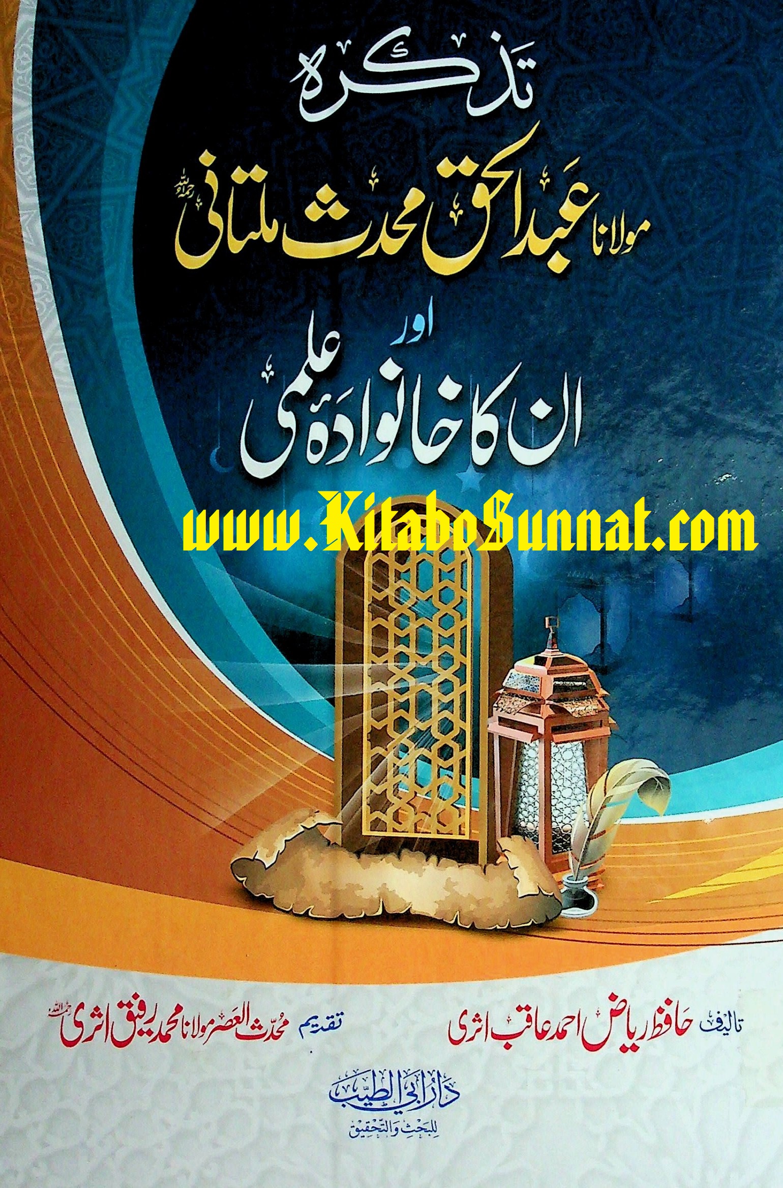Title Page --- Tazkira-Maulana-Abdul-Haq-Muhaddis-Multani-aur-un-ka-khanwada-e-ilmi.jpg