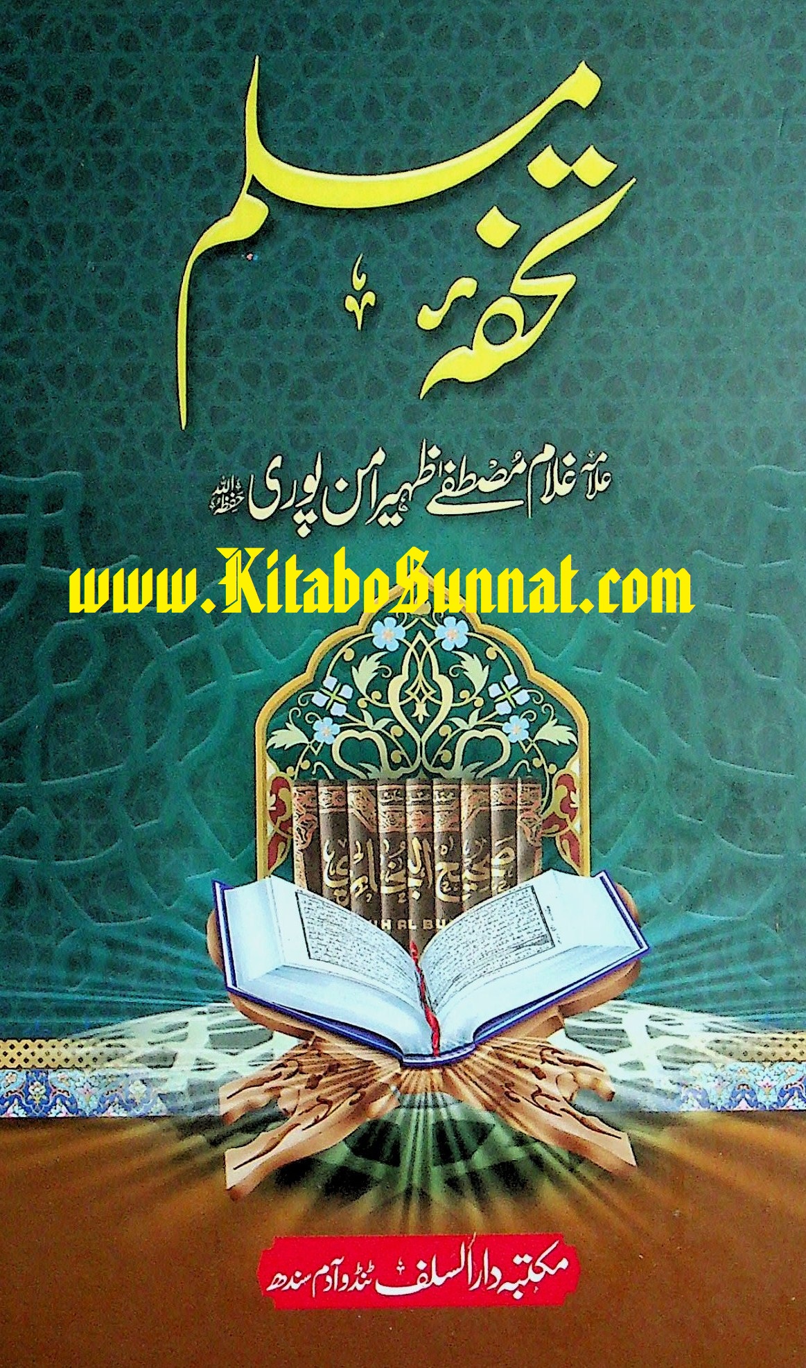 Title Page --- Tohfa-Muslim.jpg