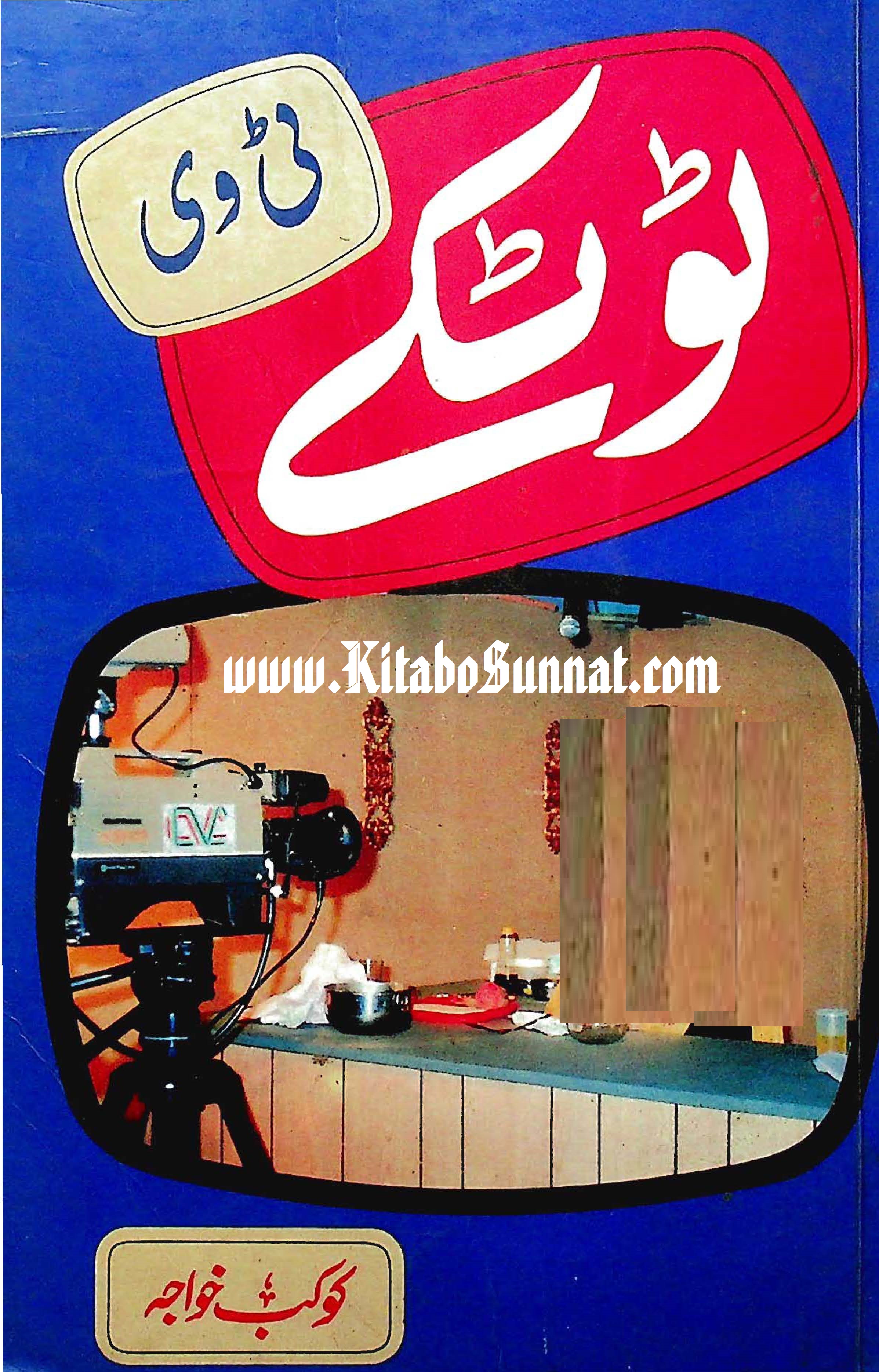 Title Page --- TV-Totke.jpg