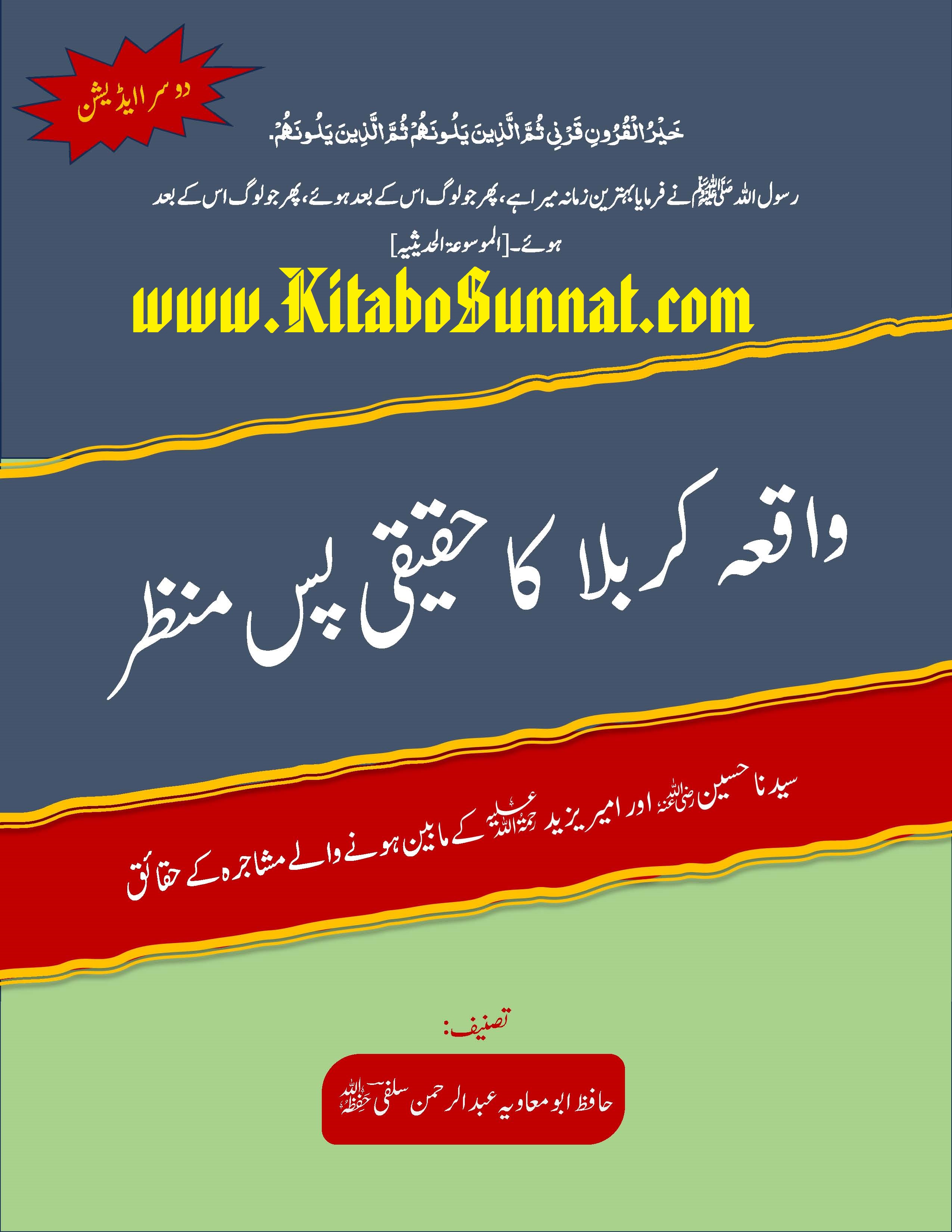 Title Page --- Waqia-e-Karbala-Ka-Haqiqi-Pas-e-Manzar.jpg
