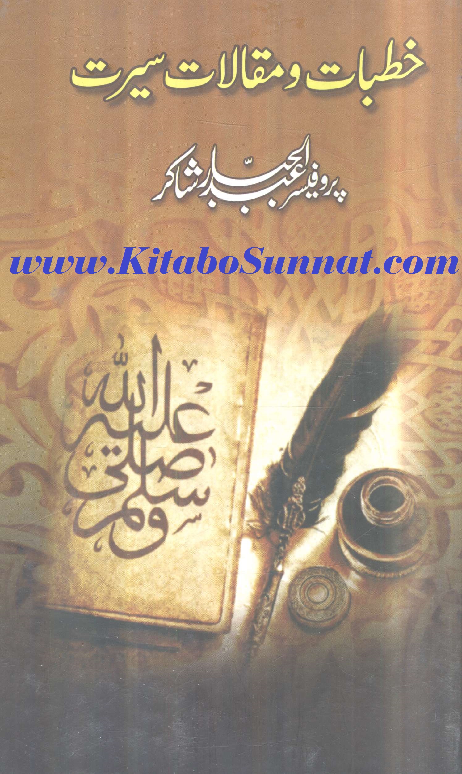 Title Pages --- Khutbat-w-Maqalat-e-Seerat.jpg