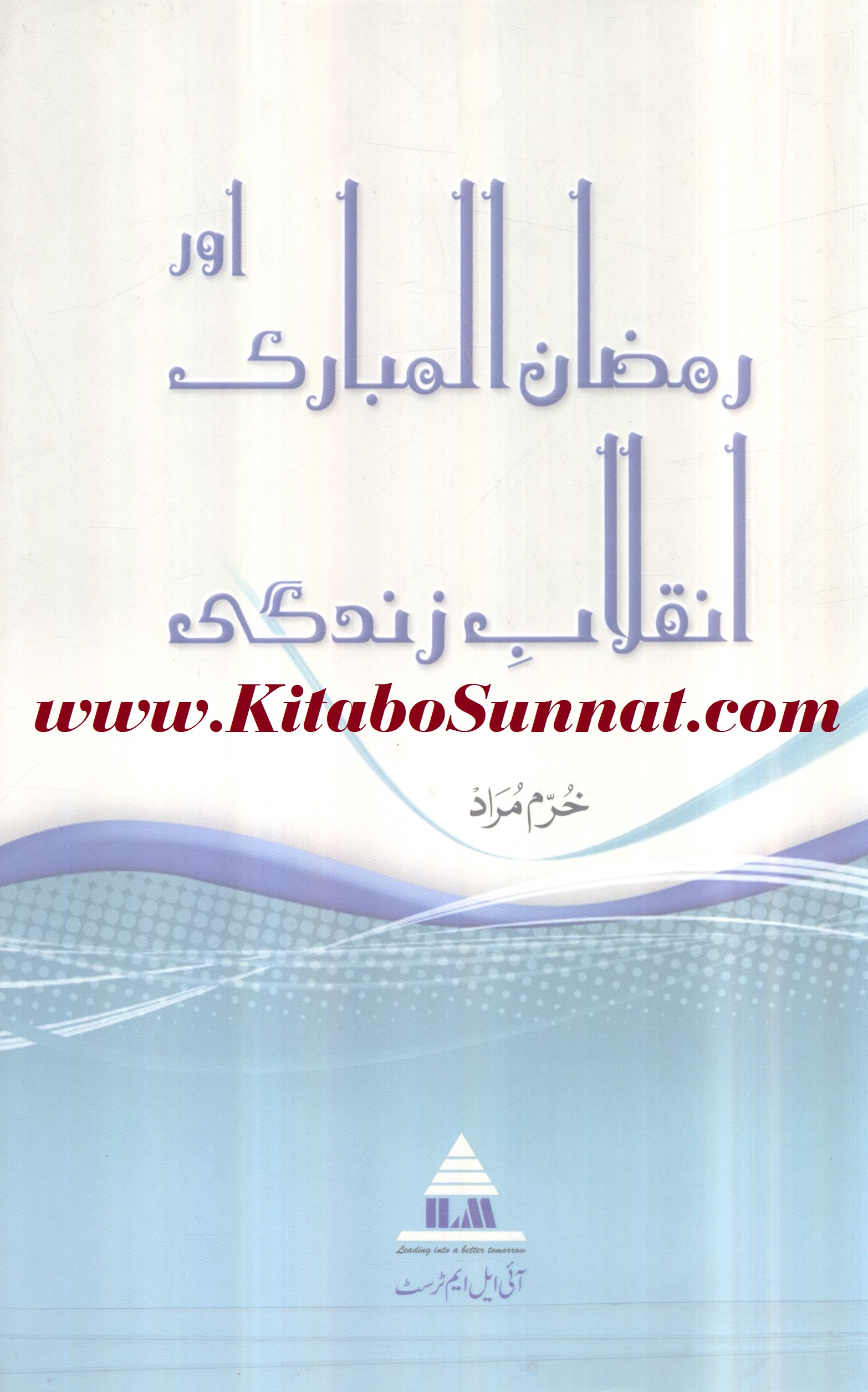 Title Pages --- Ramzan-ul-Mubarik-Aur-Inqlab-e-Zindagi.jpg