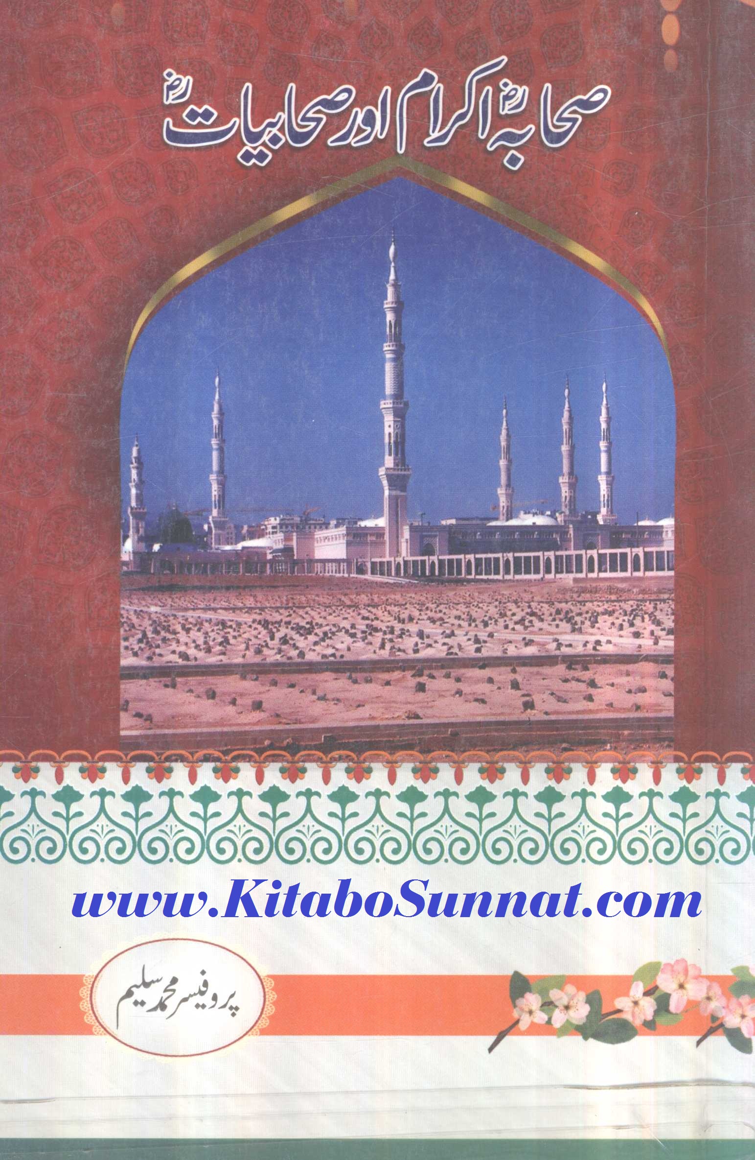 Title Pages --- Sahaba-Ikram-Aur-Sahabiyat.jpg