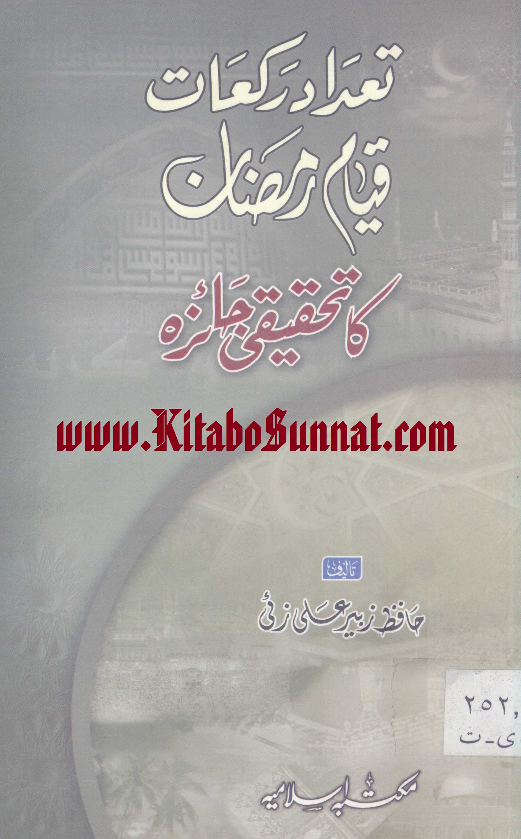 Title Pages --- Tadad-e-Rakat-Qayam-e-Ramzan-Ka-Tehqiqi-Jaiza.jpg