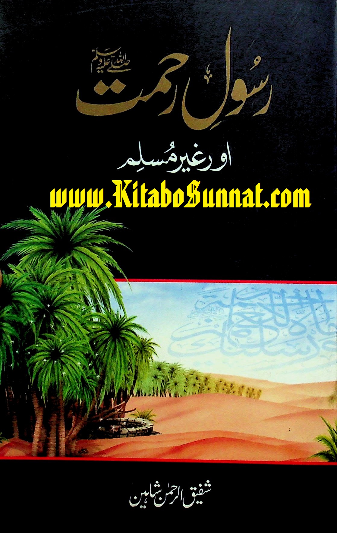 Title---Rasool-e-Rahmat-S.A.W.W-Aur-Ghair-Muslim.jpg