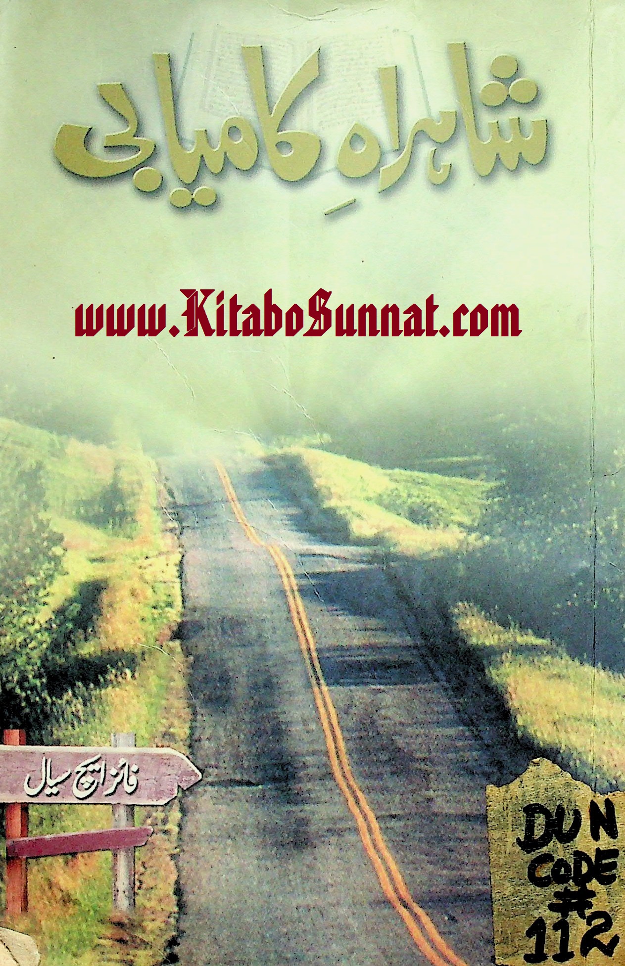 Title---Shahrah-e-Kamyabi.jpg
