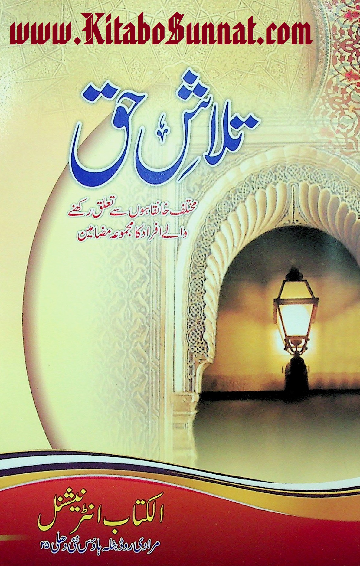 Title---Talash-e-Haq-Al-Kitab-International.jpg