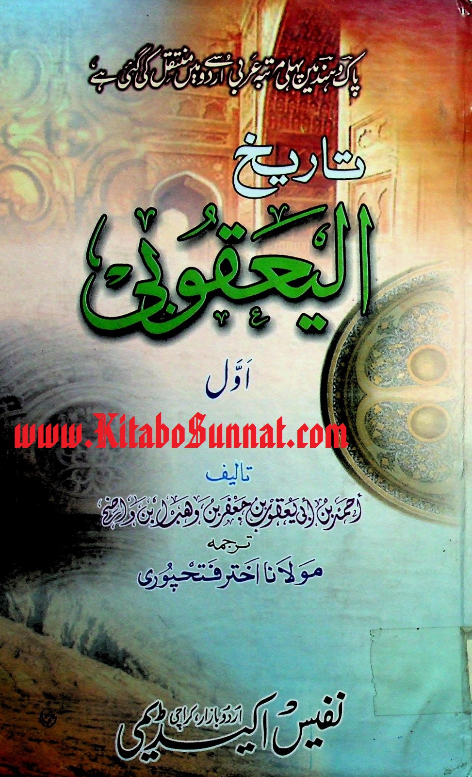 Title---Tareekh-Al-Yaqoobi-01.jpeg