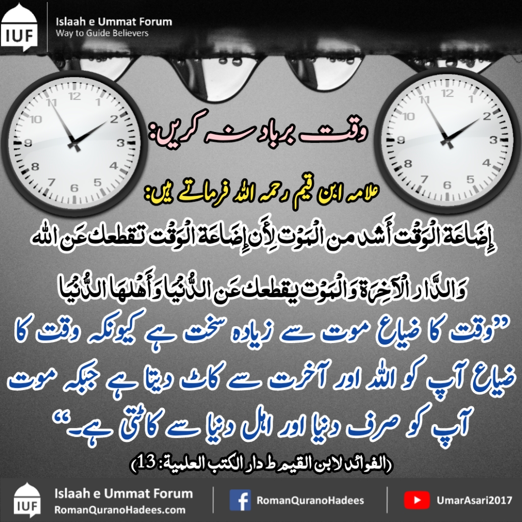 Waqt ki barbaadi (Urdu).jpg