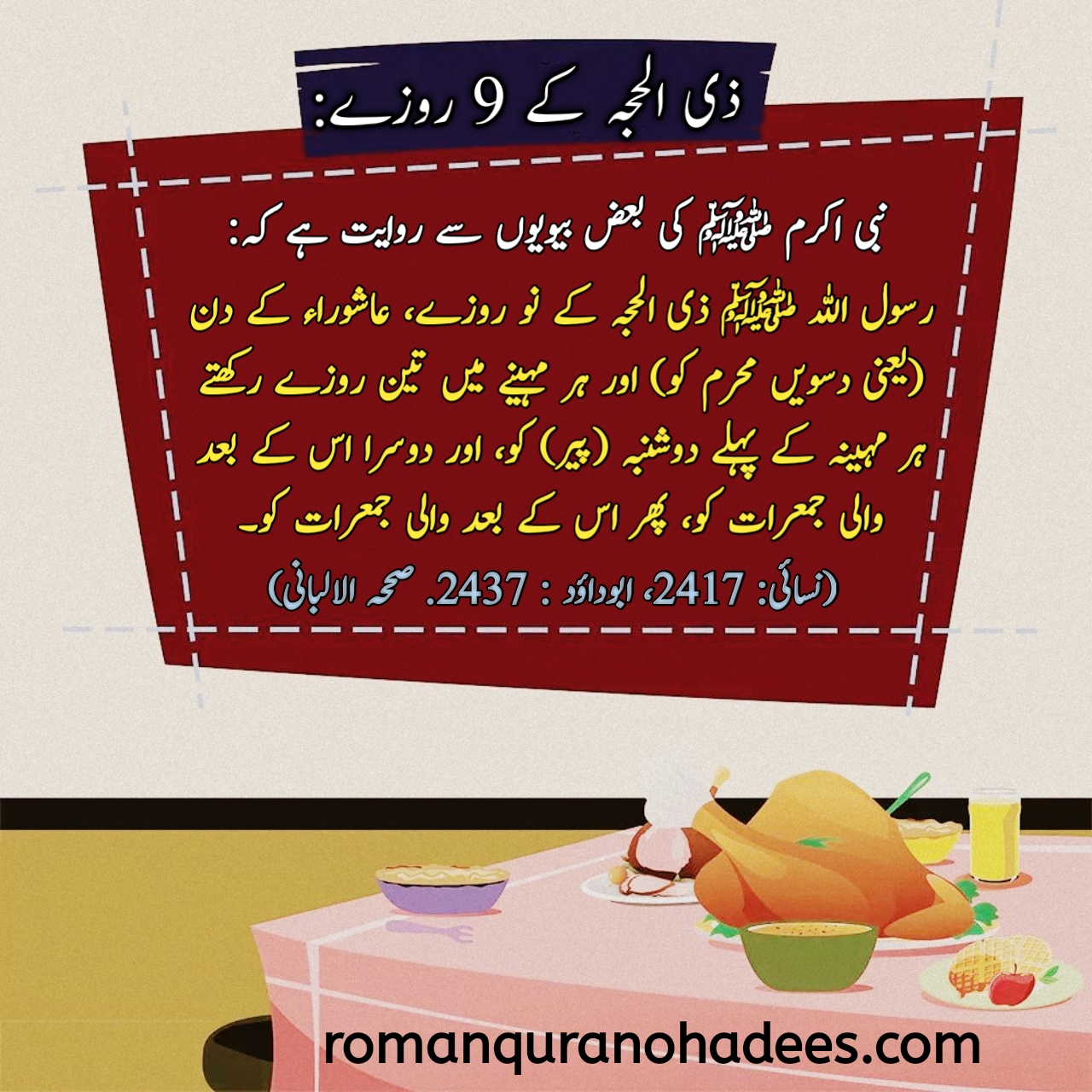 Zul-Hijjah ke 9 Roze (Urdu).jpg