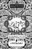BehashtiZewar_IslamicBookService,NewDehli_Page-00.jpg