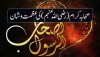 sahaba-1280x720.jpg