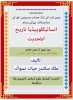انسائیکلوپیڈیا تاریخ اہلِ حدیث.jpg