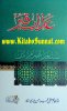 Title Page --- Azaab-e-Qabr.jpg