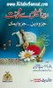 Title Page --- Syedna-Hussain-RA-se-Mohabbat.jpg