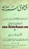 Title Page --- Fatawa-Sattariyah-03.jpg