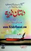 Title Page --- Dabastan-e-Naziria-2.jpg