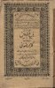 Baag e Firdous 1_0000.jpg