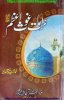 Karamat e Ghaos e Azam _0000.jpg