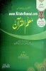 Title Page --- Muallam-Al-Quran-01 - Copy.jpg