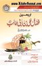 Title Page --- Arbaeen-Fazail-Ali-bin-Abi-Talib-R.A-105.jpg