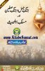 Title Page --- Jang-e-Jamal-o-Jang-e-Siffin-Aur-Maslak-e-Ahl-e-Hadith.jpg