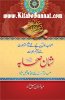 Title Page --- Shan-e-Sahaba-R.jpg