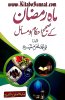 Title Page --- Mah-e-Ramzan-Ke-Sahih-Ahkam-o-Masail.jpg